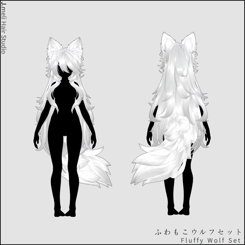SALE 30%OFF🧡【13Avatars】🐺ふわもこウルフセット/ Fluffy Wolf Set / Hair & Ears & Tail