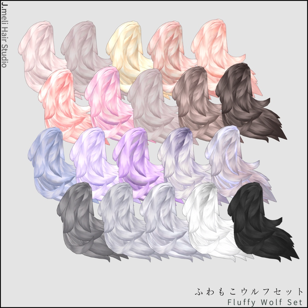 SALE 30%OFF🧡【13Avatars】🐺ふわもこウルフセット/ Fluffy Wolf Set / Hair & Ears & Tail