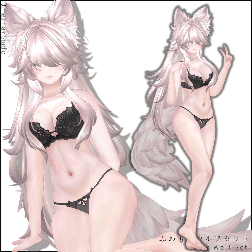 SALE 30%OFF🧡【13Avatars】🐺ふわもこウルフセット/ Fluffy Wolf Set / Hair & Ears & Tail