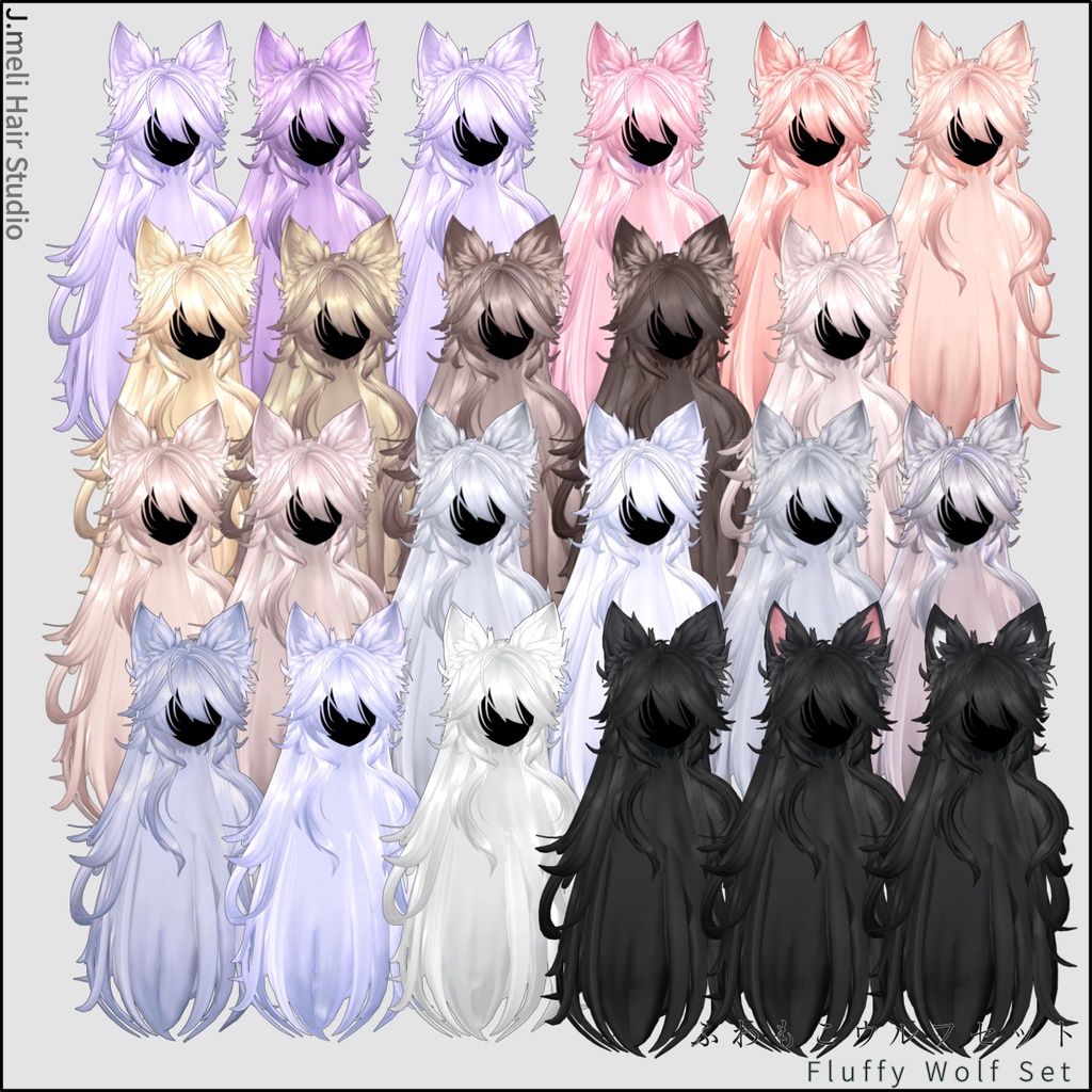 SALE 30%OFF🧡【13Avatars】🐺ふわもこウルフセット/ Fluffy Wolf Set / Hair & Ears & Tail