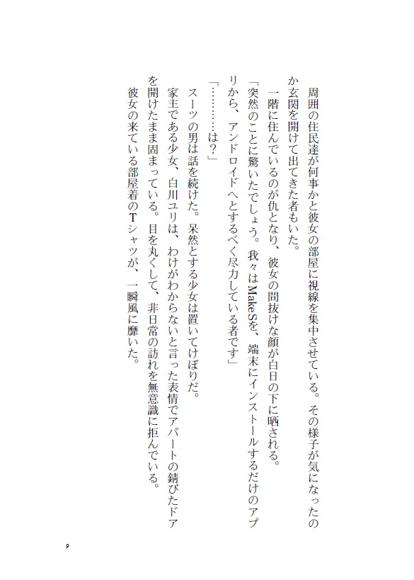 【あんしんBOOTHパック】真冬の向日葵