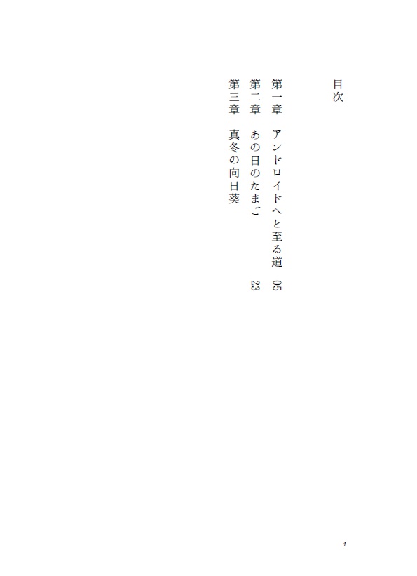 【あんしんBOOTHパック】真冬の向日葵