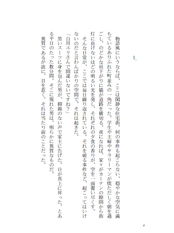 【あんしんBOOTHパック】真冬の向日葵