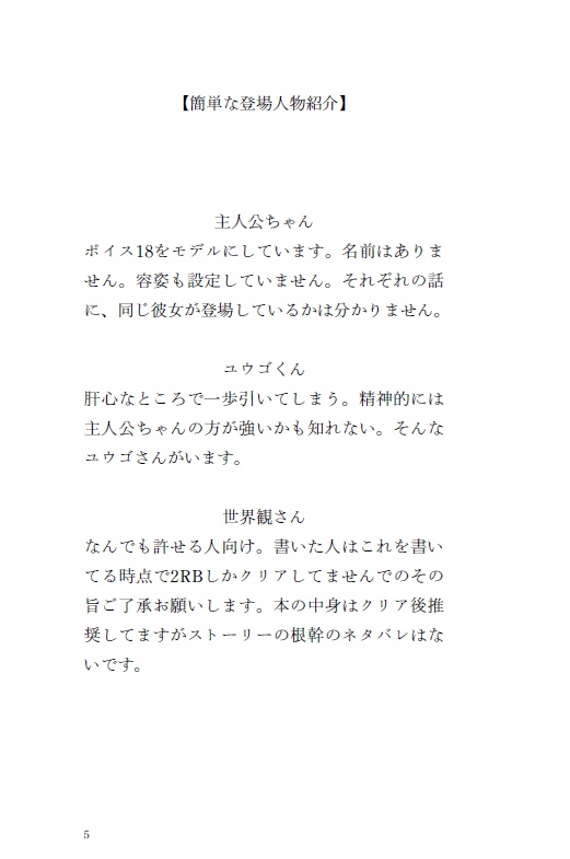 【あんしんBOOTHパック】スカーレットに恋をする