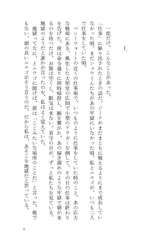 【あんしんBOOTHパック】スカーレットに恋をする