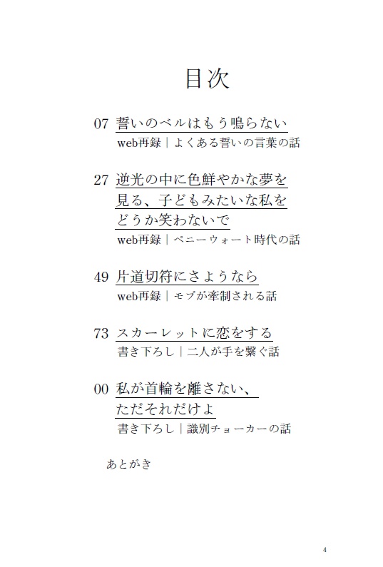 【あんしんBOOTHパック】スカーレットに恋をする