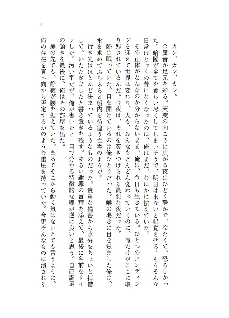 【あんしんBOOTHパック】君の帰る場所