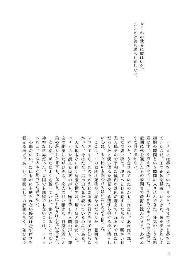 【あんしんBOOTHパック】心臓はふたつ