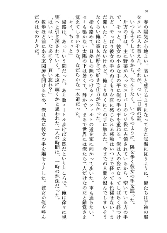 【あんしんBOOTHパック】比翼連理