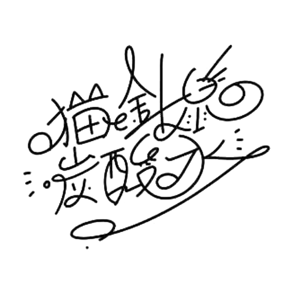 【サイン入り(印刷)】星空を眺めてパーカー(白 / 黒)