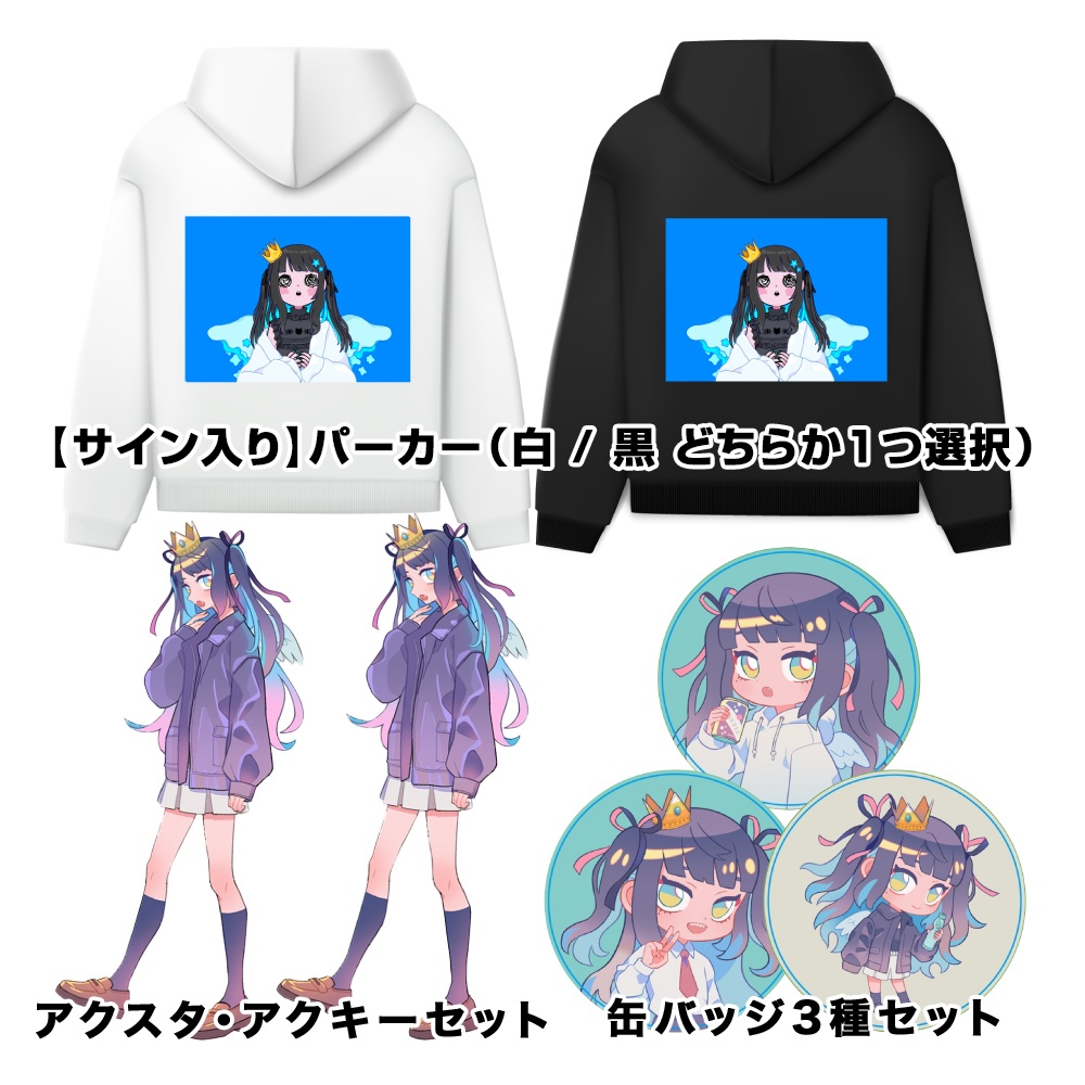 しゅわしゅわ爆発セット