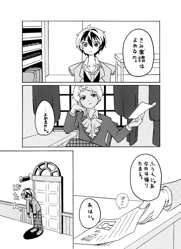 ねえ、うたって。