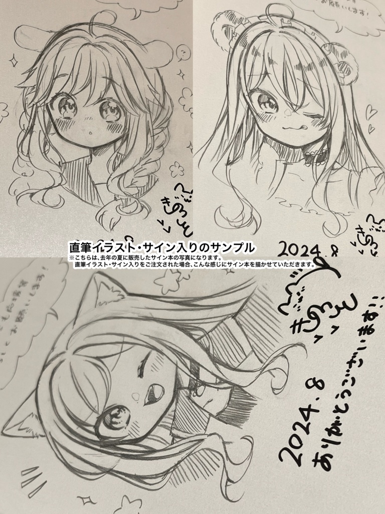 こみトレ43きのこと新刊セット(イラストとサイン付き)