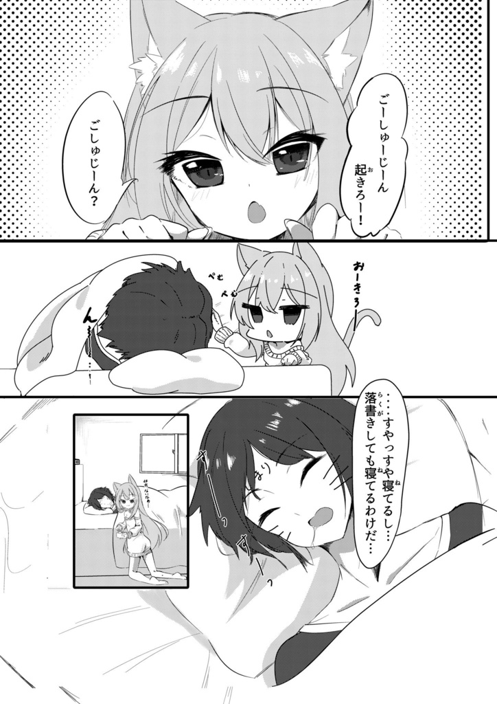 もふっとけもっこvol.2