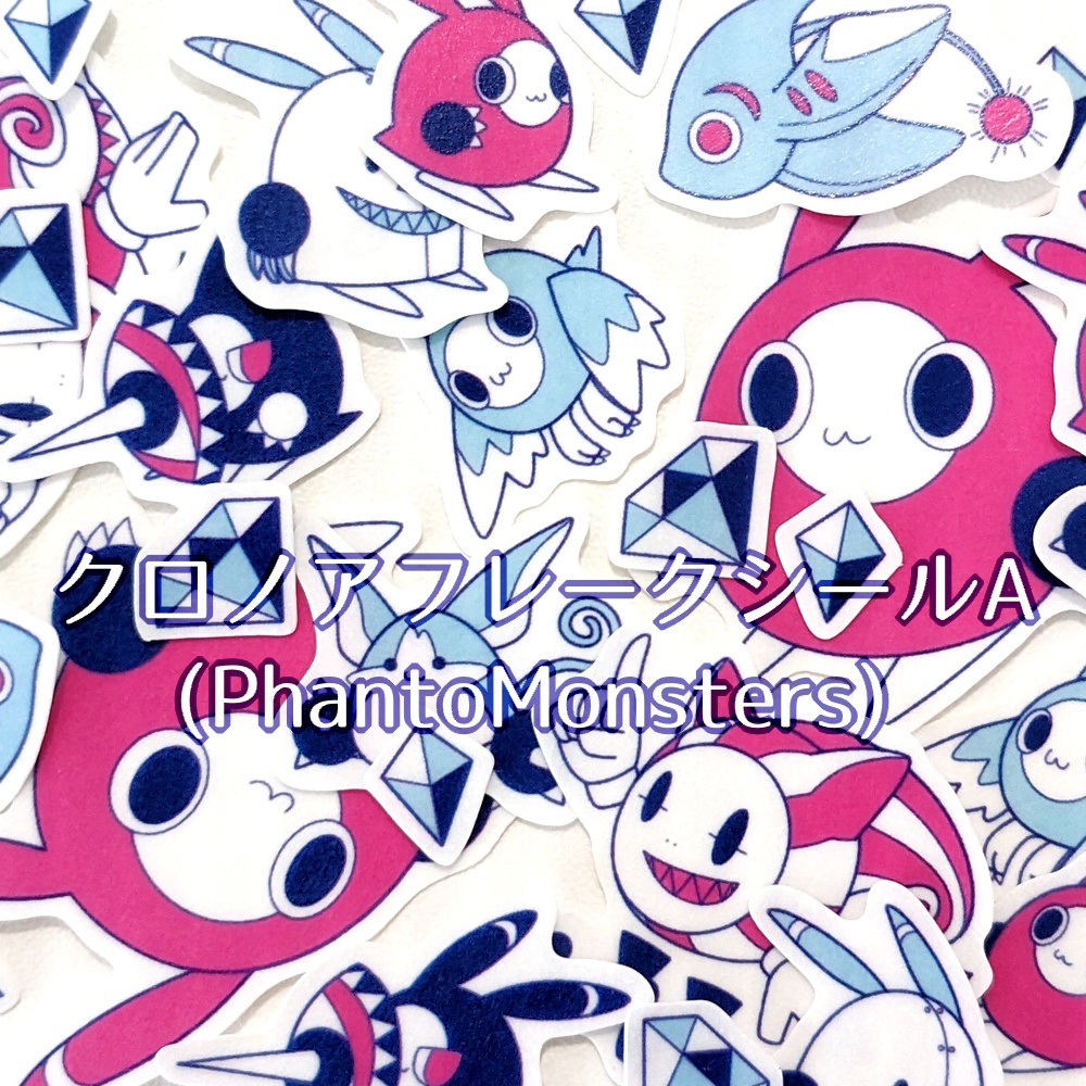クロノアフレークシールA (PhantoMonsters)