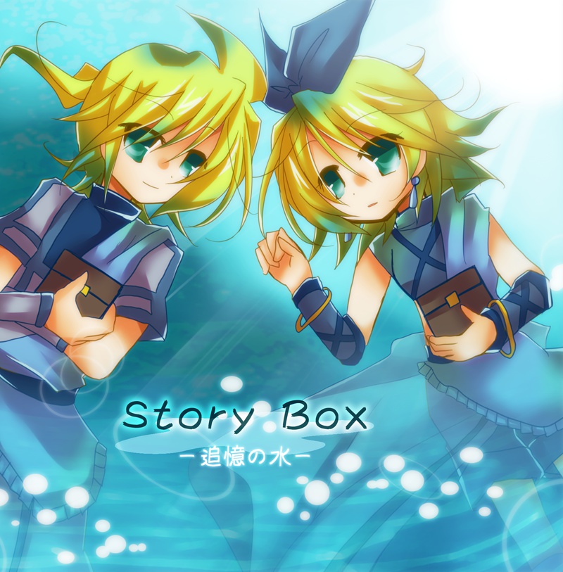 StoryBox -追憶の水-