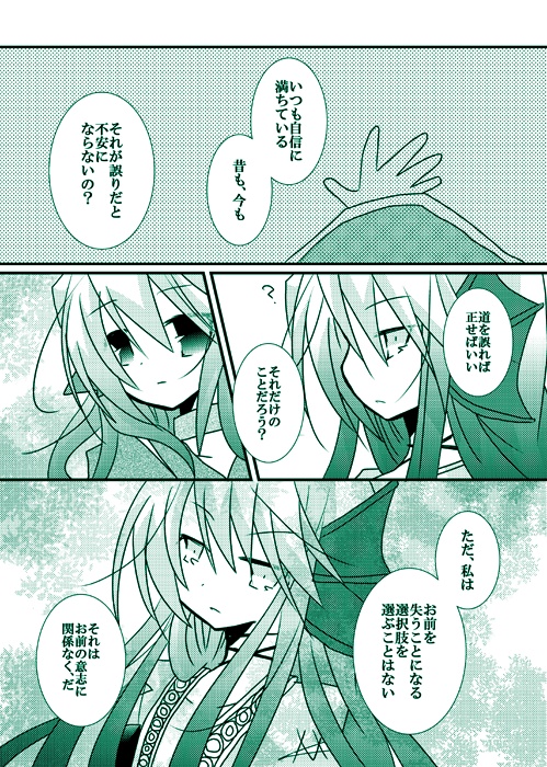 水の精霊、川と森を思う(匿名発送)