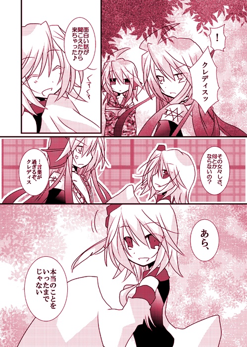 水の精霊、川と森を思う(匿名発送)