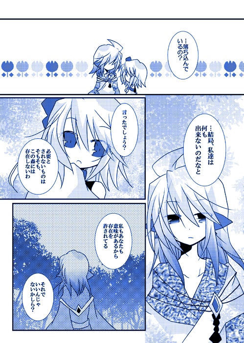 水の精霊、川と森を思う(匿名発送)