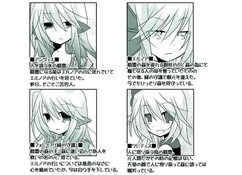 水の精霊、川と森を思う(匿名発送)