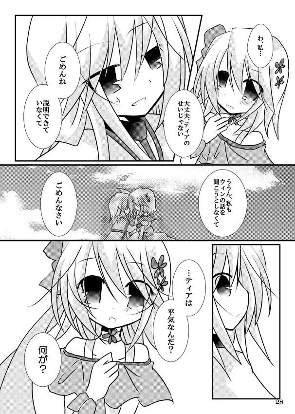 四季廻りの庭 -After-