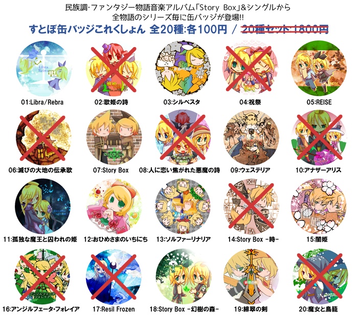 すとぼ缶バッチ