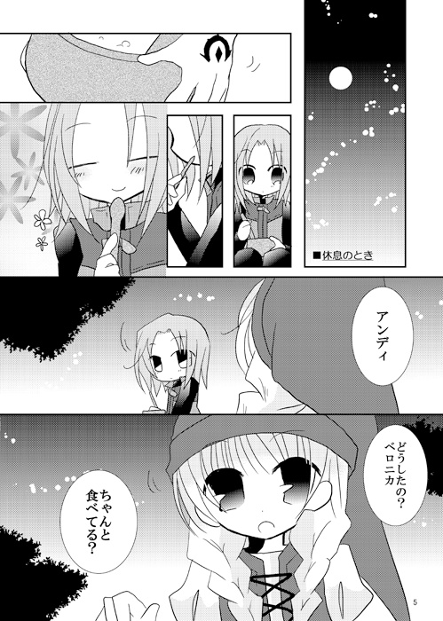 幼き賢者、青年に説く