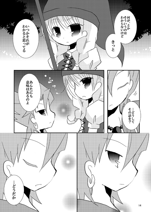 幼き賢者、青年に説く