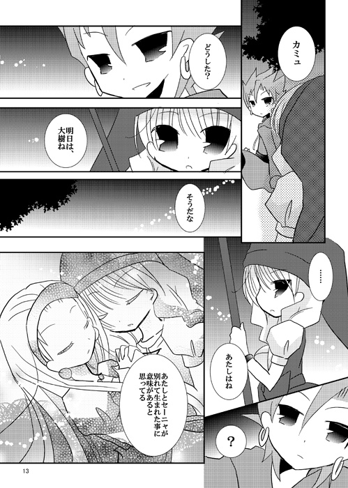 幼き賢者、青年に説く