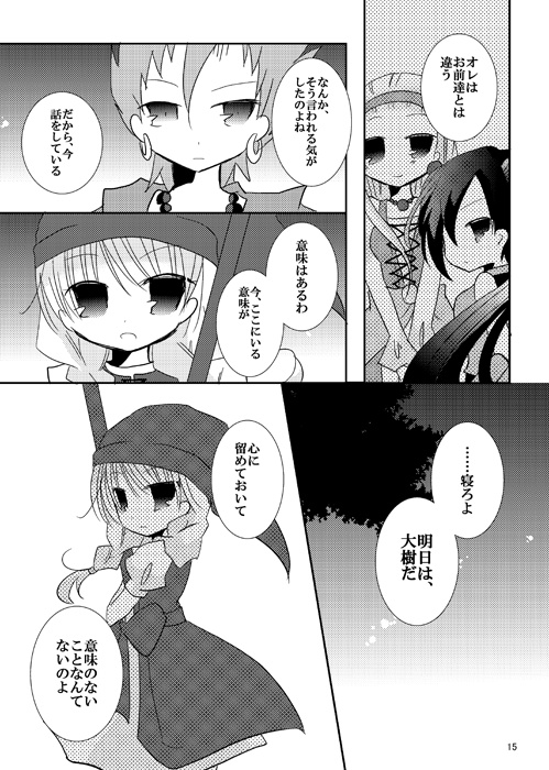 幼き賢者、青年に説く