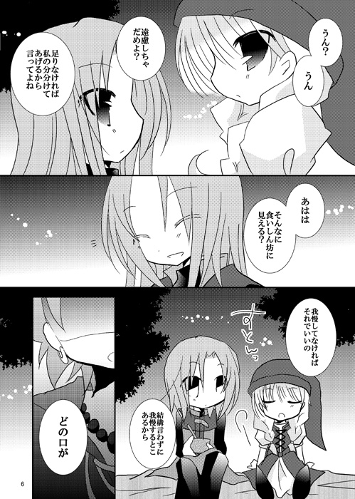 幼き賢者、青年に説く