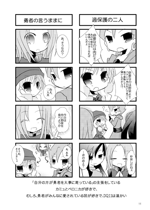 幼き賢者、青年に説く