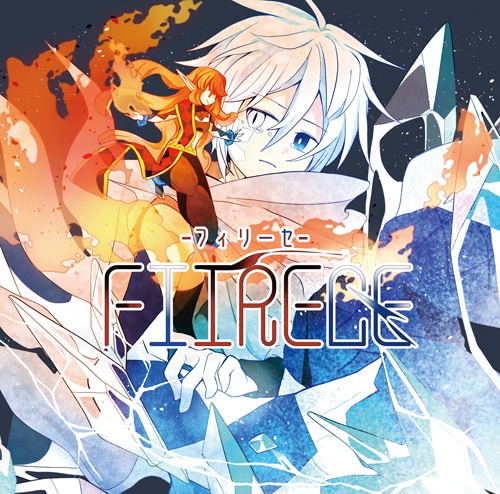 FIIRECE -フィリーセ-