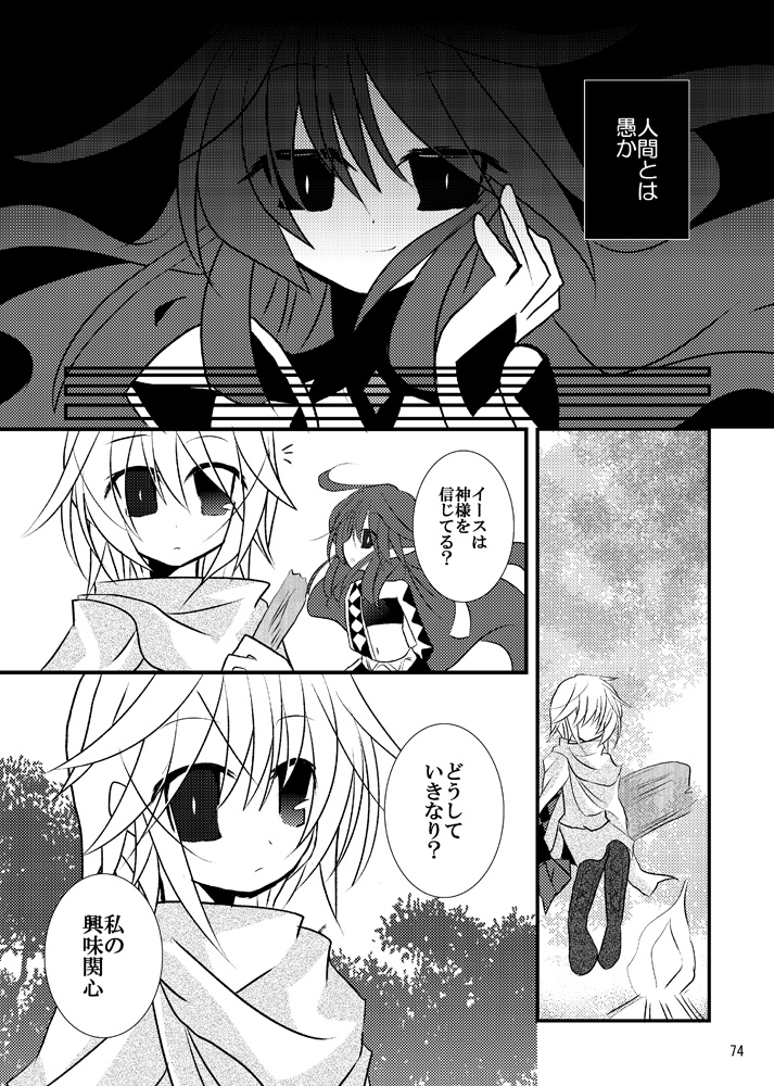 FIIRECEの本(匿名配送)