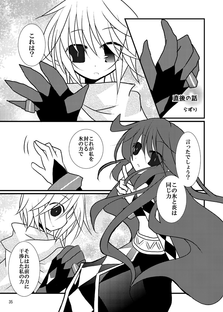 FIIRECEの本(匿名配送)