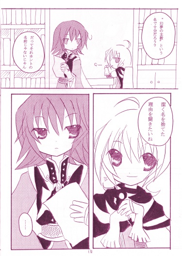 聖剣HOM在庫整理(3種、各¥200~)