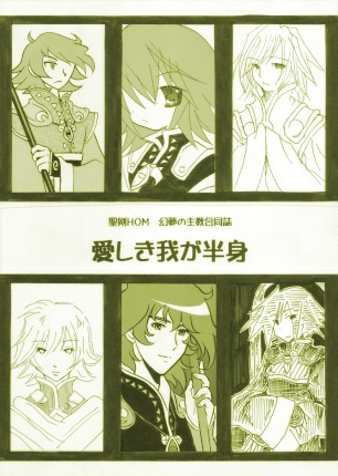 聖剣HOM在庫整理(3種、各¥200~)