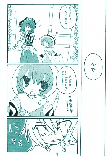 聖剣HOM在庫整理(3種、各¥200~)