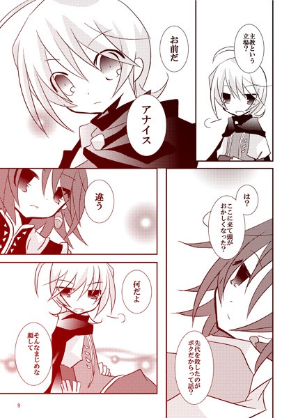 聖剣HOM在庫整理(3種、各¥200~)