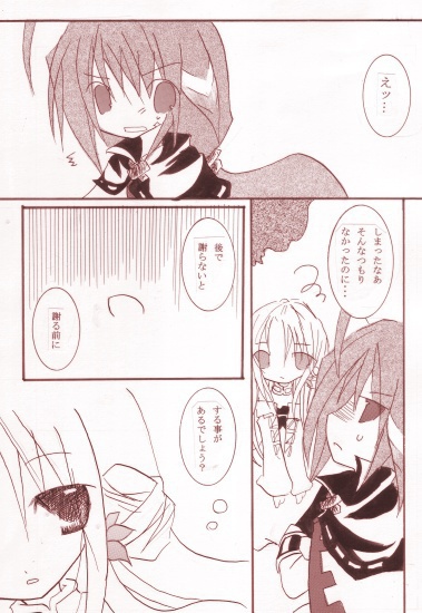 聖剣COM在庫整理(2種、各¥100~)