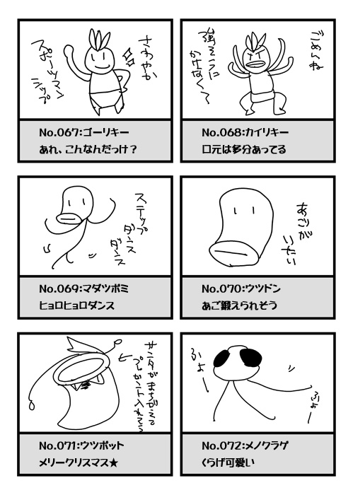 「らずりがはく」のポケモンわかるかな