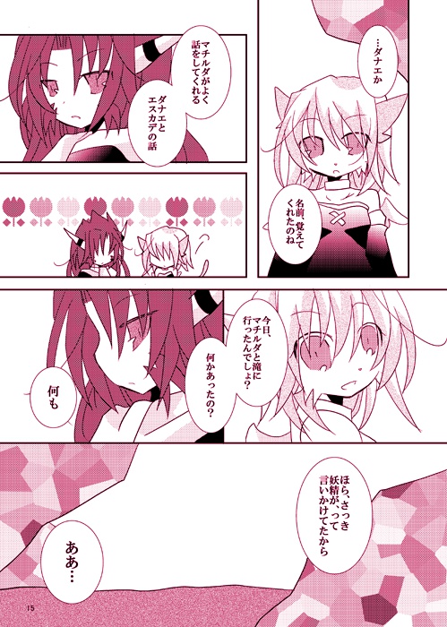 能ある悪魔は爪を