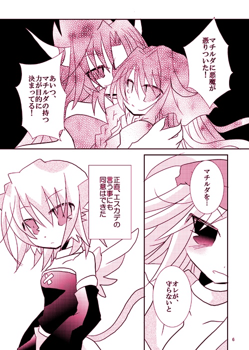 能ある悪魔は爪を