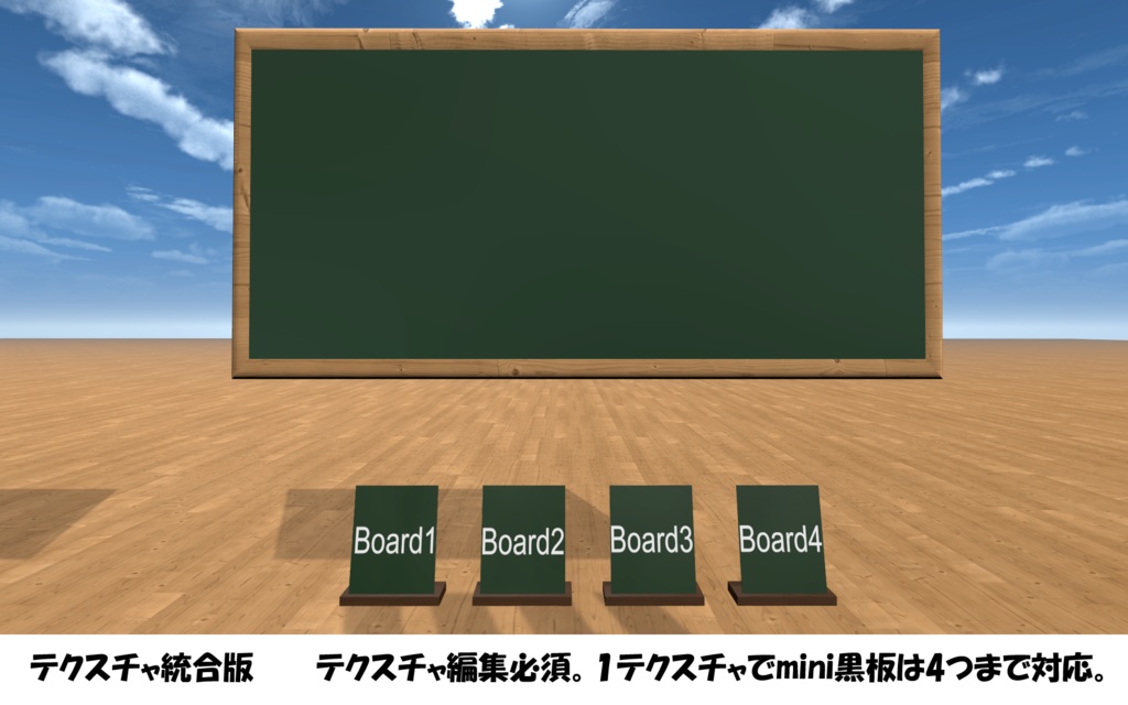 【無料3Dモデル】インテリア用 黒板