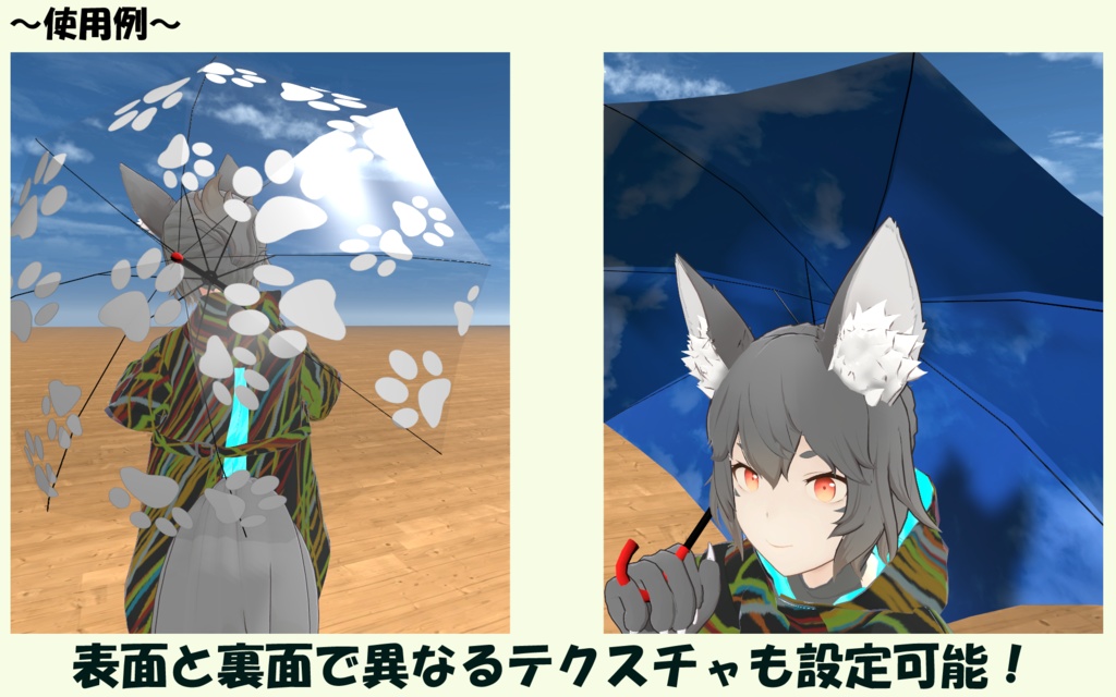 【VRChat想定】雨傘 【3Dモデル】