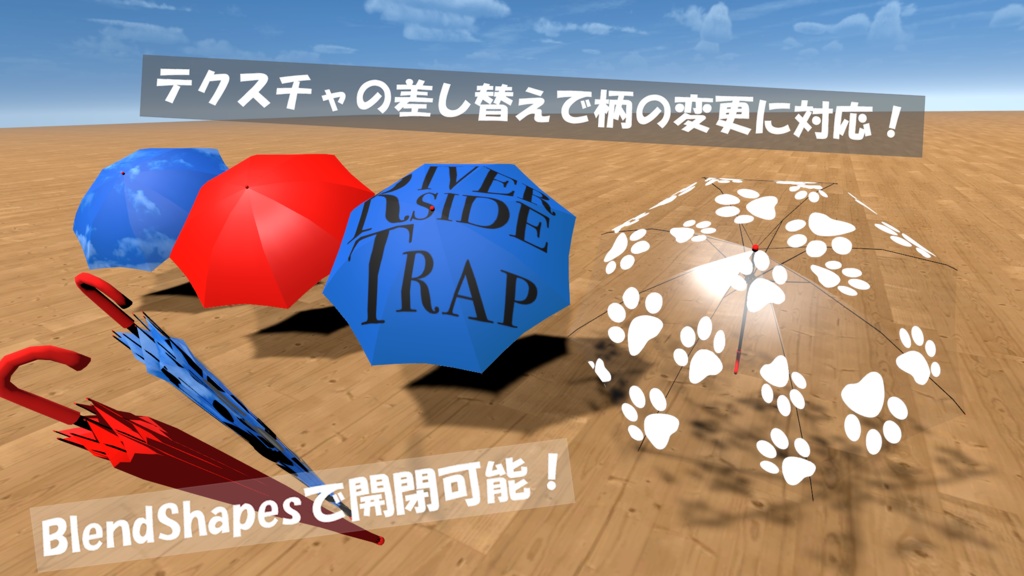 【VRChat想定】雨傘 【3Dモデル】