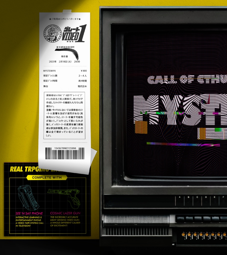 MYSTEMAN 新クトゥルフ神話TRPG&クトゥルフ神話TRPG SPLL:E193717