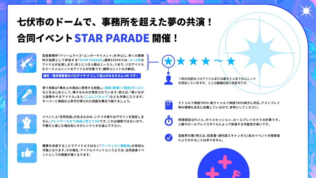 【DL版】Inspire Dreams of Limitless... SPLL:E192629