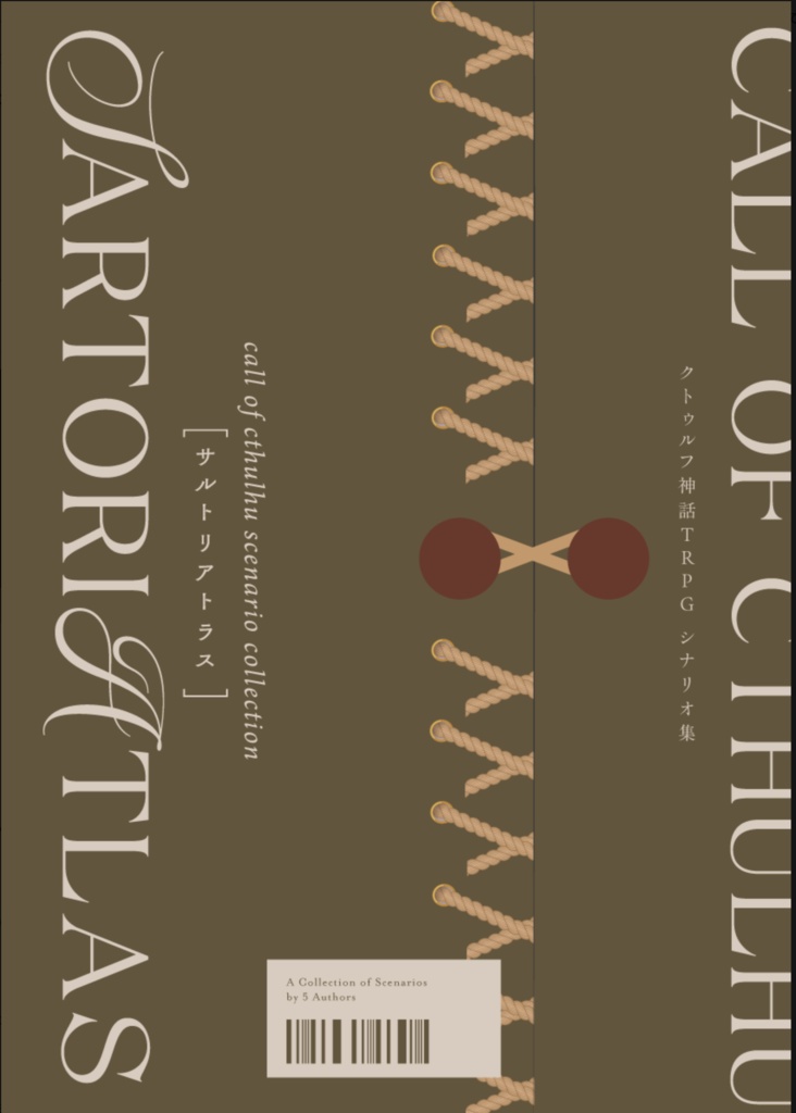 SARTORIATLAS（CoC6版シナリオ集）