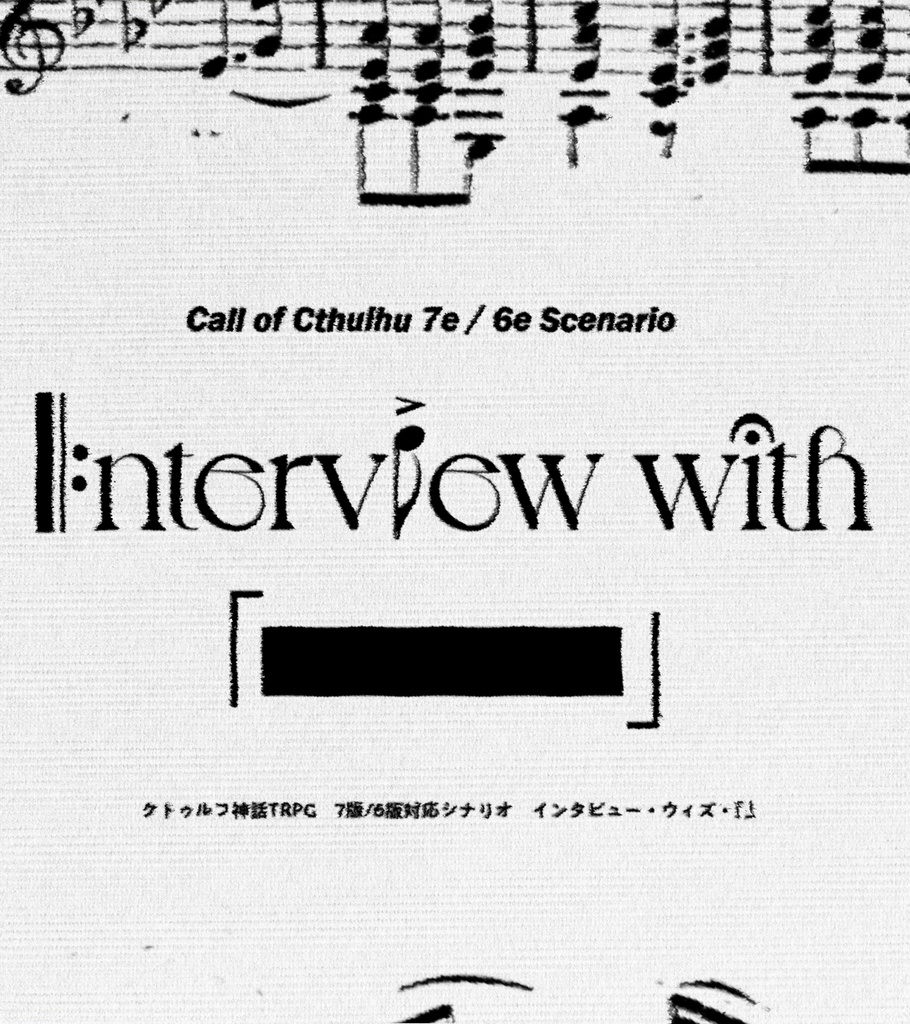 【書籍用】Interview with「」DL素材